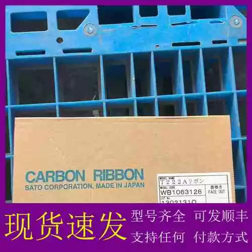 SATO T222A 可维修碳带详解 型号 WB1063126 与 9 的选购指南